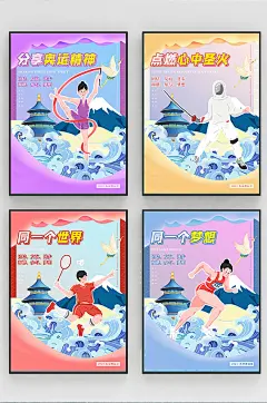 中国风东京奥运会系列体育海报-众图网