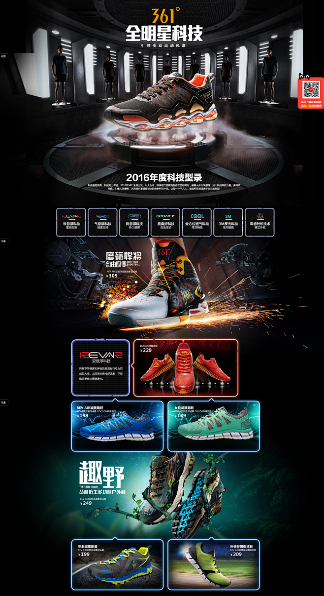 全明星科技-361度官方旗舰店-天猫Tm...