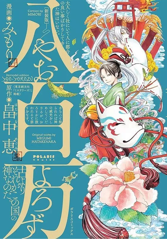 【不定期分享】第19期：日系的漫画封面及...