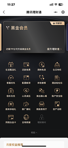 阿木是个设计师采集到图标icon