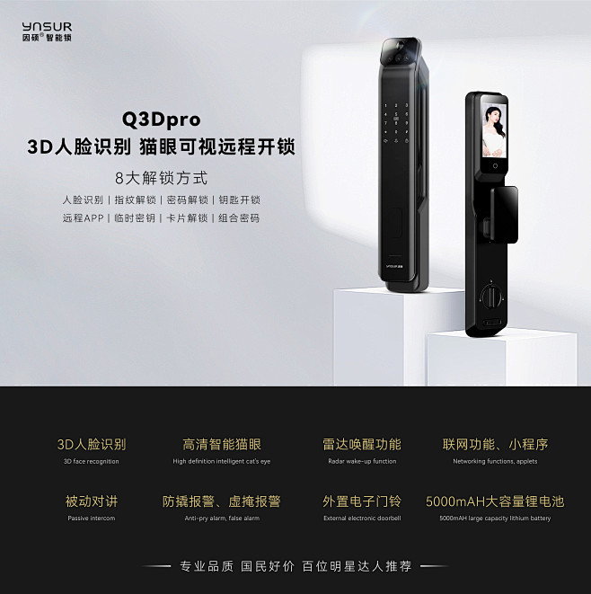 产品型号图Q3Dpro
