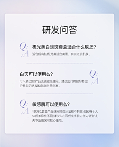 MING85采集到详情页QA