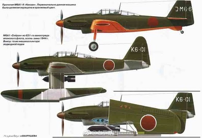 爱知县M6A“晴岚” - 日本水上飞机轰...