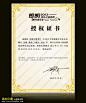 获奖证书_证书|授权书|奖状_素材风暴(www.sucaifengbao.com)    #证书##奖状##授权书#