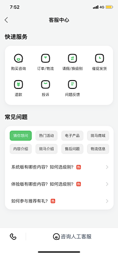 HIHT1采集到APP页面