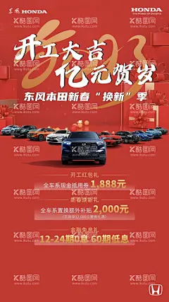 X展画海报  - 源文件下载【酷图网】新年海报,促销海报,宣传单张,展画海报,宣传单,