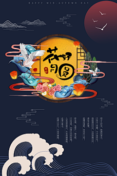 设图桔小梗采集到插画