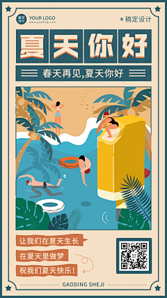 用户yeYLUhmZ采集到扁平风插画