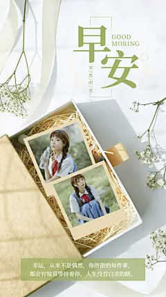 早安问候励志正能量