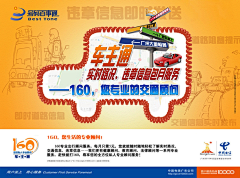 个人用户采集到中国电信