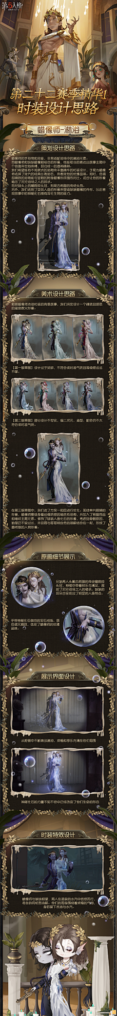 小耳朵喵喵采集到游戏：第五人格