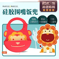 MARCUS硅胶围兜 围嘴 宝宝吃饭围兜 饭兜 防水儿童婴儿小孩喂饭兜-淘宝网