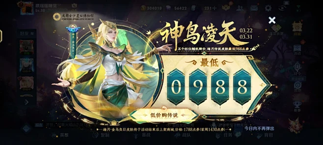 王者荣耀活动图-第十一弹-游戏截图-GA...