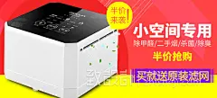 钻展创意 空气净化器钻展 海报Banner
