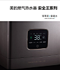 【美的燃气热水器 安全王系列 12升 JSQ22-12HES（T）】产品介绍，最低价格，生活家电_美的,为人类创造美好生活。