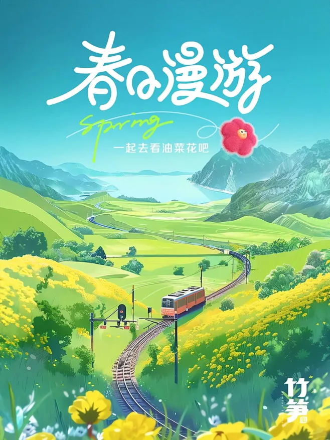 【AIGC】原来AI设计的春日出行海报效果这么赞-花瓣网