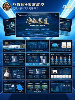 喻匆采集到科技风