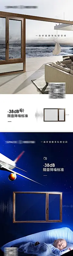 【素材能量站】海报 门窗 降噪 系列 创意|282177 