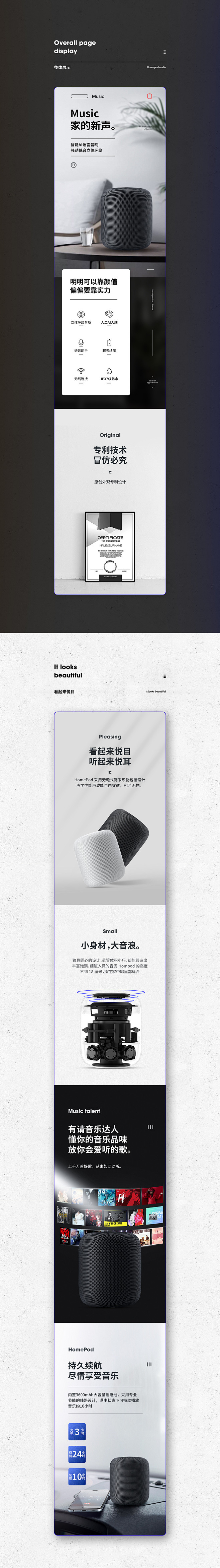 音响详情页x1_XT _Design_详...