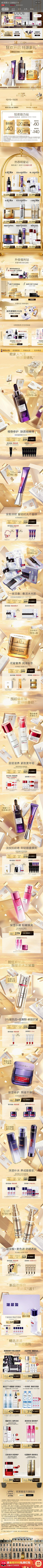 一颗么么粽采集到活动页 | 双11预售