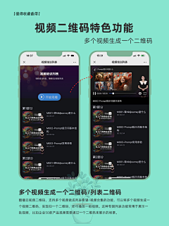阳阳2011采集到视频二维码教程