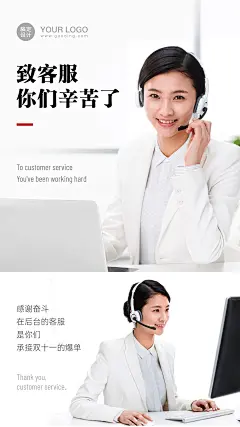 双十一电商客服关怀海报