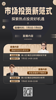 ZZY07采集到商务海报