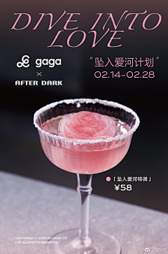 sugar-17采集到茶饮排版