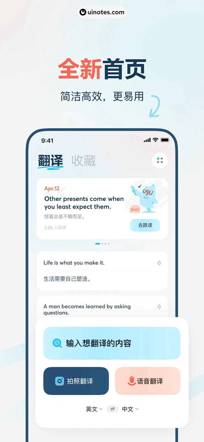 有道翻译官 App 截图 001 - UI Notes-花瓣网