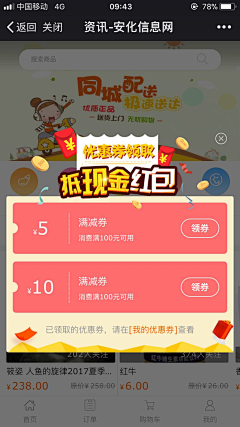 春夏秋冬c采集到APP-弹窗
