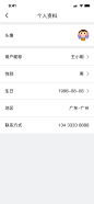 个人中心-修改个人资料