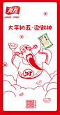 有友2020新年海报#年初五#