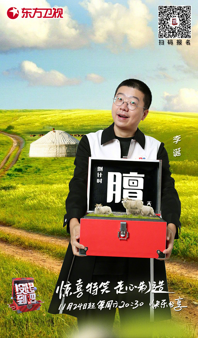 微博综艺的照片 - 微相册