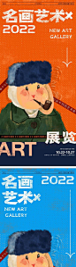 艺术展览插画系列海报-源文件