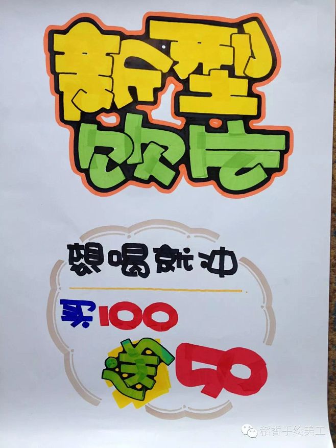 POP手绘字-马克笔-卡通字体 (205)