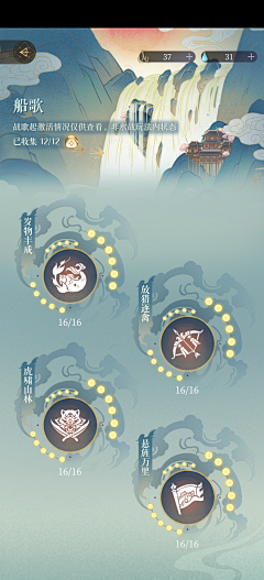 茂茂Dm采集到H5国风界面