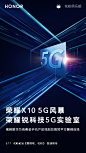 超能科技，5G风暴席卷而来！5月11日，荣耀锐科技5G实验室正式揭牌，多家权威与花粉将实地探索“风暴源”，共同见证#荣耀X10#超能科技基因，同时华为消费者业务手机产品线副总裁郑平方将介绍荣耀5G实验室背景和技术实力，还有关于#荣耀X10#的惊喜“彩蛋”。5月11日，花粉论坛《翻牌吧，花粉》不见不散！ ​​​​