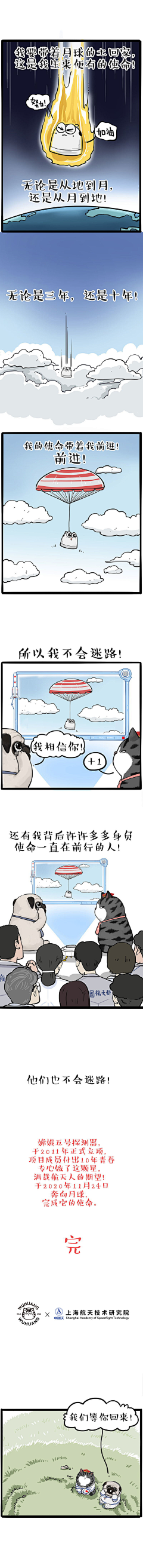 恋情”采集到漫画