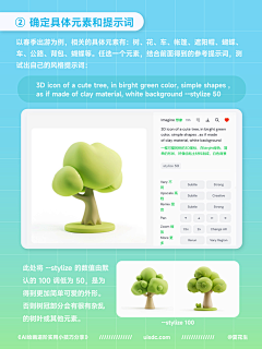pennyayue采集到教程