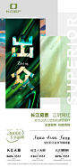 出众