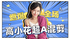 54木头人采集到视频封面参考