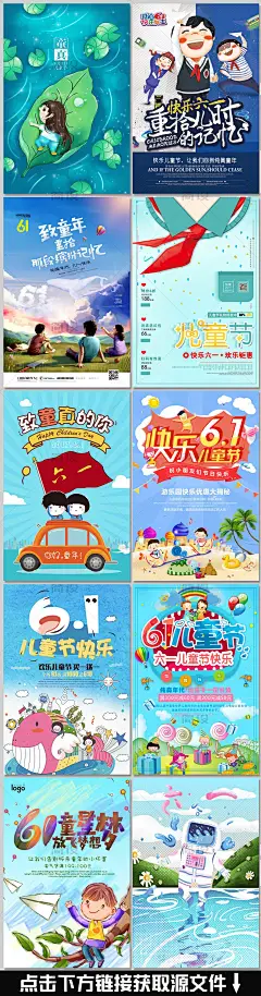 儿童节 六一儿童节 六一促销 儿童节快乐 儿童节促销 儿童节海报 儿童节广告 儿童节宣传 六一节海报 儿童节背景 儿童节素材 六一素材 61儿童节 晚会舞台展板 快乐 创意 糖果 创意手绘 手绘创意 61 六一 可爱儿童摄影海报 儿童影楼 生日照 儿童影楼海报 儿童摄影dm 儿童影楼dm 儿童影楼活动 儿童影楼单页 儿童影楼传单 圣诞儿童摄影 元旦儿童摄影 海报 可爱 儿童摄影 摄影海报 儿童摄影海报 可爱海报 六一舞台 晚会舞台 欢乐童年 放飞梦想 活动主题 六一儿童节海报 儿童节展板 文艺演出 