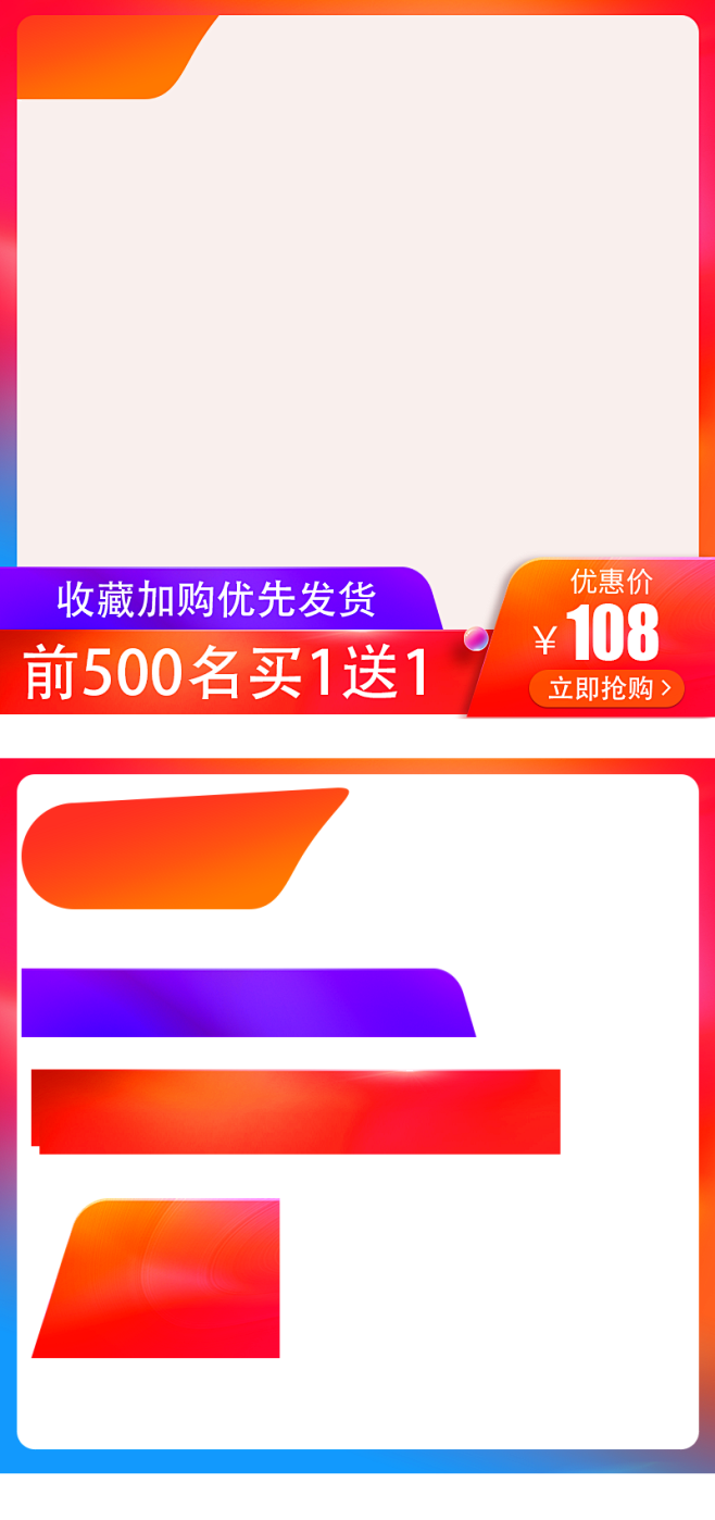 主图模板