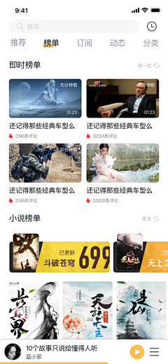 刘二斗的刘采集到APP_阅读类