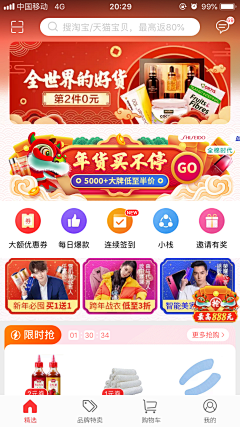 菘蓝蓝蓝蓝采集到APP.Festival