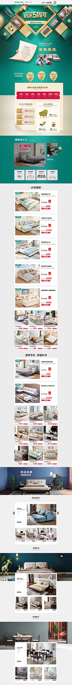 皮友采集到家具首页