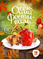 Advertising food posters for «Вилка Ложка» ®  2014 : Posters 2014 for VL