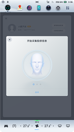 蜡笔老黄采集到HMI_Face ID