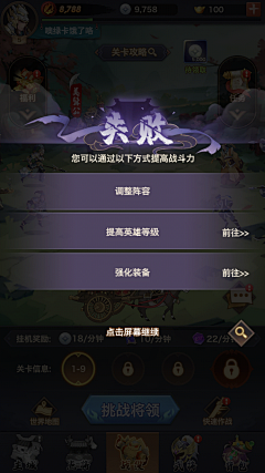 silence2号采集到结算界面