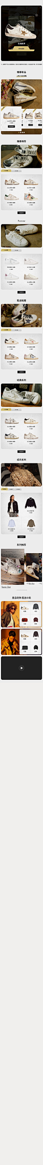 Golden Goose Deluxe Brand官方旗舰店_1644957705.jpg (750×20000)